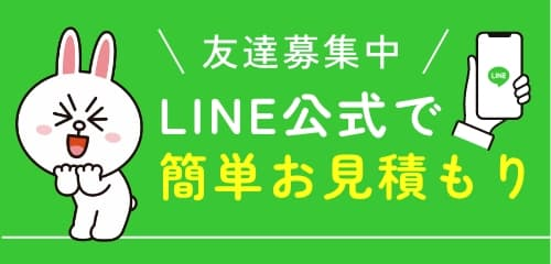 岡山県で外構工事・鉄骨工事を任せるなら三協エクステリアへ